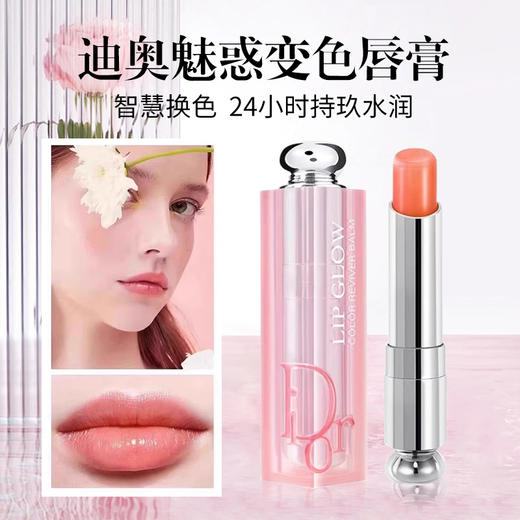 优选丨【保税进口】Dior/迪奥 魅惑变色润唇膏3.2g/支 商品图3