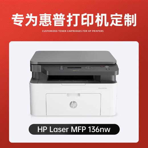 绘威136nw硒鼓 适用惠普HP Laser MFP 136nw硒鼓108a打印机墨盒Laser 108a墨粉盒专用晒鼓 粉盒 商品图1