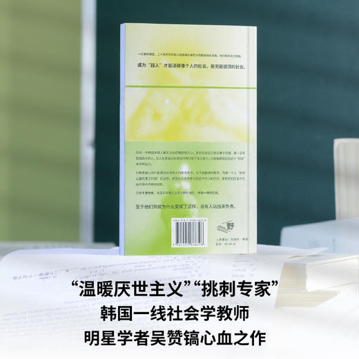 “我们赞成差别对待”: 变成怪物的年轻一代 |打响东亚“反内卷”之战 商品图7