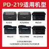 绘威适用奔图m6509nw硒鼓p2509nw m6559nw m6609nw打印机墨盒奔图pd-219易加粉粉盒 【大容量长久芯片】 商品缩略图1