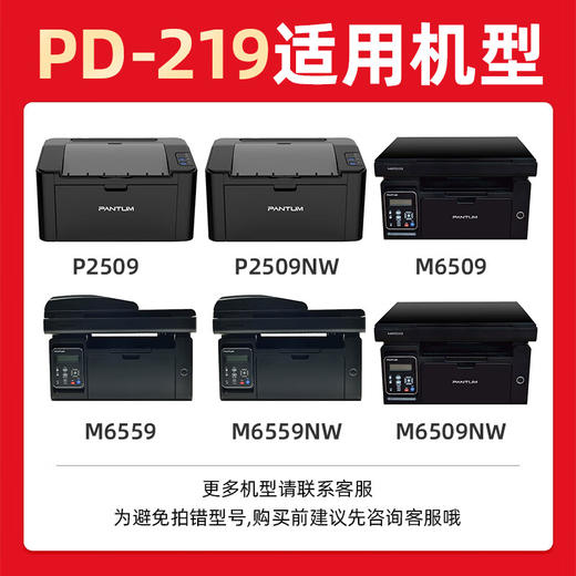 绘威适用奔图m6509nw硒鼓p2509nw m6559nw m6609nw打印机墨盒奔图pd-219易加粉粉盒 【大容量长久芯片】 商品图1