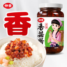 230g仲景香辣香菇酱