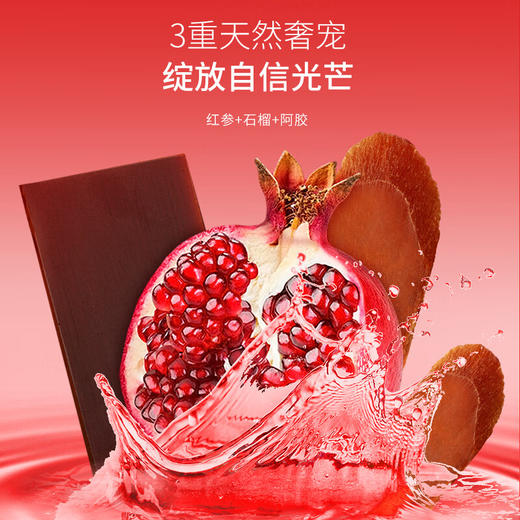 【分仓直发包邮】福东海红参石榴阿胶饮300ml/盒(30mlx10袋) 商品图2