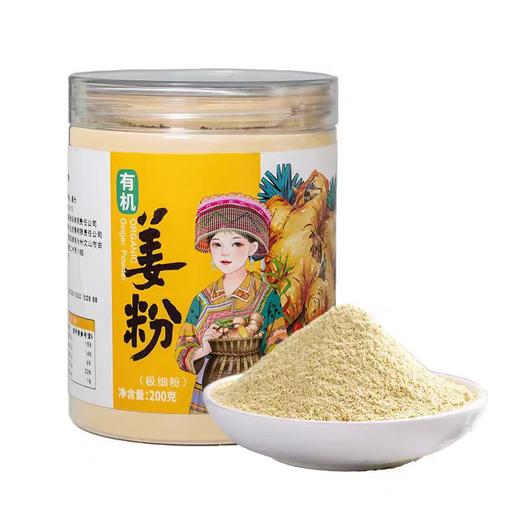 云南有机小黄姜片 姜粉 老生姜 食用泡茶喝 商品图1