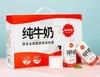云南高原牧场净牛奶 商品缩略图0