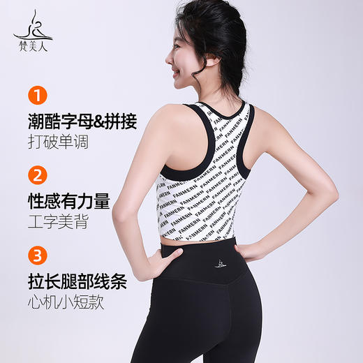 梵美人 F5221 瑜伽背心 莱卡印花 可拆卸胸垫 商品图1