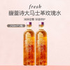 【清仓特价】Fresh馥蕾诗大马士革玫瑰润泽密集保湿水250ml*2（限用日期26年6月） 商品缩略图0