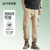【DQ】大依优型大码男装工装休闲裤男宽松加大码简约百搭束脚长裤男士胖子潮流 商品缩略图0
