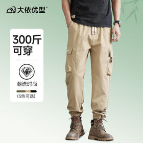 【DQ】大依优型大码男装工装休闲裤男宽松加大码简约百搭束脚长裤男士胖子潮流