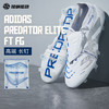 SFS阿迪达斯Adidas 猎鹰高端FG长钉足球鞋翻鞋舌天然草 ID8965 商品缩略图0