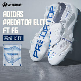 SFS阿迪达斯Adidas 猎鹰高端FG长钉足球鞋翻鞋舌天然草 ID8965