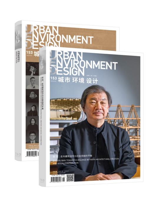 坂 茂 ：走向建筑创作与社会贡献的平衡 商品图0