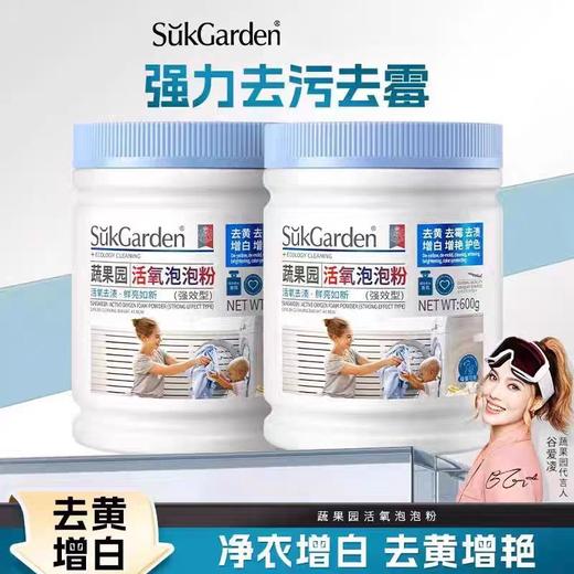600g蔬果园活氧泡泡粉（强效型） 商品图5