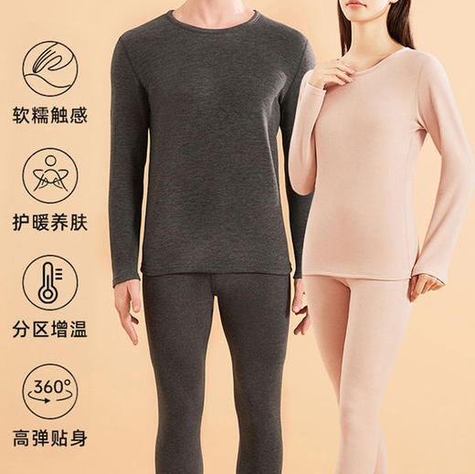 Basiclive蚕丝羊毛保暖内衣套装（多色可选）  男女款奢暖山羊绒蚕丝打底衫7A抑菌快速升温抗静电 商品图1