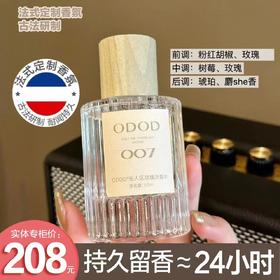 【古法研制❗️法式定制香氛50ml】天然植物花瓣，香味纯粹浓郁，层次分明！香水007无人区玫瑰003粉邂逅淡香水50m持久留香