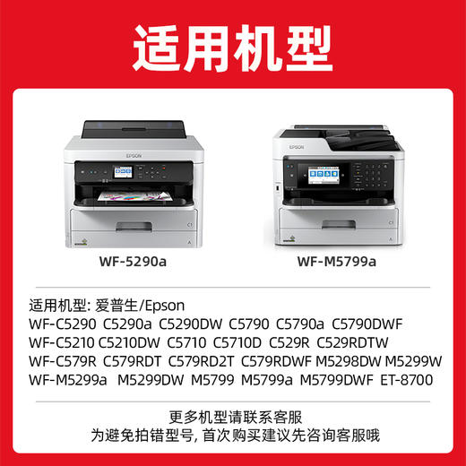 绘威T6716维护箱 适用爱普生Epson WF-C5290a C5790a M5299 M5799a打印机 废墨仓 废墨盒PXMB8 商品图1
