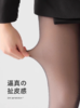 90D-加大双拼光腿透肤连裤袜30662 商品缩略图4