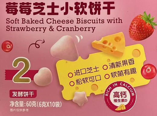 爷爷的农场小软饼干一盒28元 商品图2