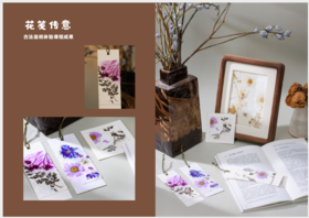 24节气主题-古法造纸