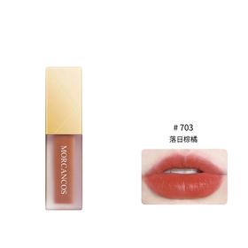 摩肯 琉金丝绒唇釉 703号落日橘棕 4.3g