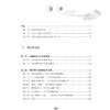 中医导引与疾病防治 诸病源候论导引法研究 代金刚编 都从原文 证候 命名 功用 动作路线 按语几个部分进行阐释 并配有图片和视频 商品缩略图3