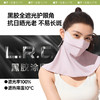 【25年新品】蕉下立体护颈防晒口罩AL342 商品缩略图2