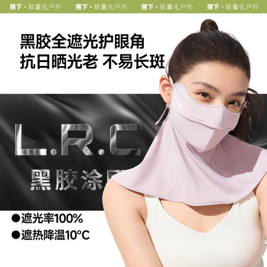 【25年新品】蕉下立体护颈防晒口罩AL342 商品图2