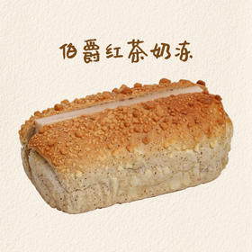 伯爵奶冻吐司（收货需冷藏）