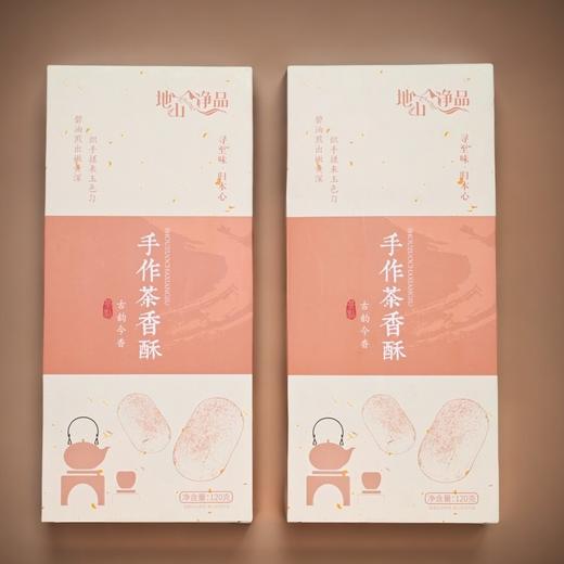 地山净品手作茶香酥 120克 商品图0