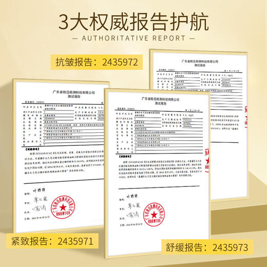 【双12大促】嘉媚乐永久花白檀逆龄抗皱精油焕采眼霜  舒缓紧致抗皱 专攻眼纹沟壑 商品图4