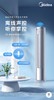 5楼京东家电美的空调京锦3P 商品缩略图0