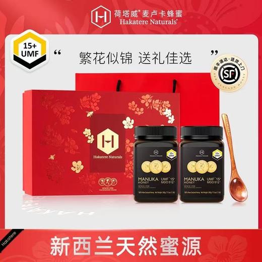 【精致礼盒系列】荷塔威麦卢卡蜂蜜 500克*2瓶装礼盒 新西兰进口  送礼+选 商品图3