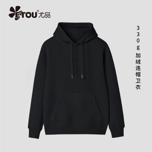 ETOU连帽舒适宽松加绒卫衣男女同款 商品图0