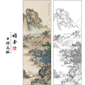 陈少梅山水人物工笔画白描底稿《山林问道》临摹勾线高清打印稿SM26
