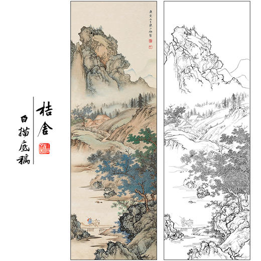 陈少梅山水人物工笔画白描底稿《山林问道》临摹勾线高清打印稿SM26 商品图0