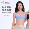 都市丽人无痕内衣A:中厚B:薄泳布无钢圈常规文胸LBH5A3 商品缩略图0
