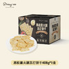 司丹尔黑松露火腿苏打饼干408g整箱学生宿舍解馋小零食独立小包装 商品缩略图5
