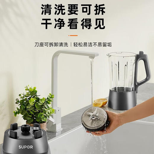 苏泊尔（SUPOR）破壁机可拆洗家用大容量料理机多功能降噪豆浆机智能榨汁机 【低音破壁】可拆洗刀座 商场同款 现货速发 商品图7