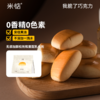 牛奶“泡”大的馒头【米惦奶奶小馒头】30年传承匠心工艺 还原儿时的味道 甄选优质原材 奶香浓郁 扎实绵密 21天手工短保 好吃更新鲜 商品缩略图4