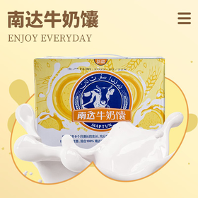 【分仓直发包邮】南达牛奶馕1000g（内含30枚左右）