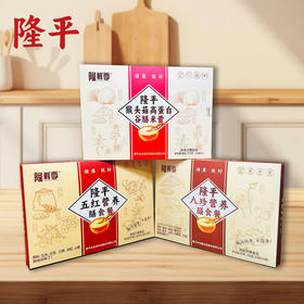 热卖中！！【买二送一，98元到手三盒】【营养专家团队倾力打造】隆鲜季·隆平营养膳食餐