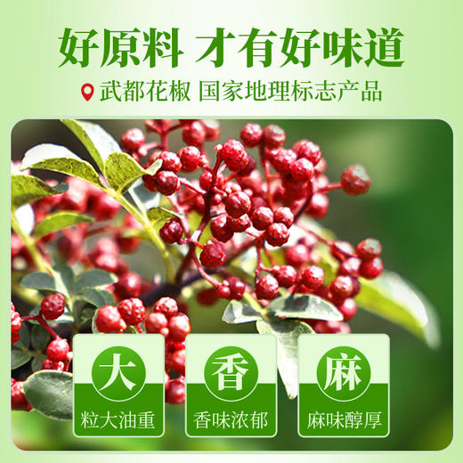 125ml仲景花椒油 商品图10