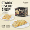 司丹尔黑松露火腿苏打饼干408g整箱学生宿舍解馋小零食独立小包装 商品缩略图0