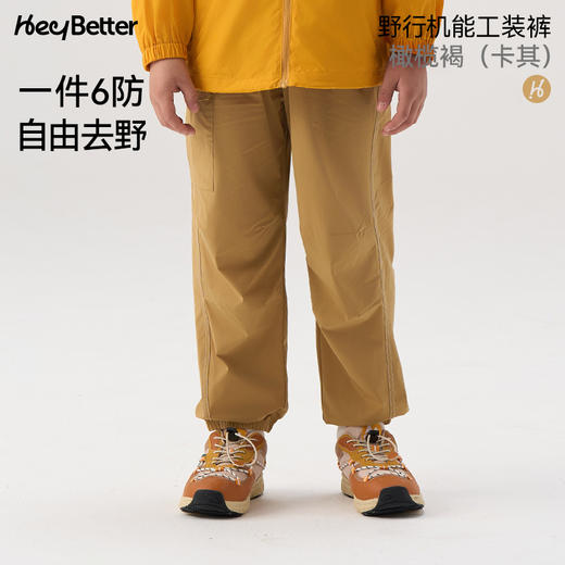 (包邮)heybetter儿童野行机能工装伞兵裤(三种颜色) 商品图2