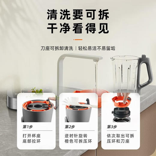 苏泊尔（SUPOR）破壁机可拆洗家用大容量料理机多功能降噪豆浆机智能榨汁机 【低音破壁】可拆洗刀座 商场同款 现货速发 商品图5