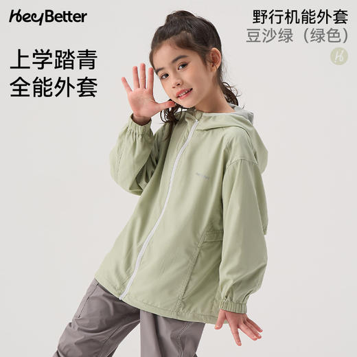 (包邮)heybetter儿童野行机能轻薄梭织拉链外套(三种颜色) 商品图2