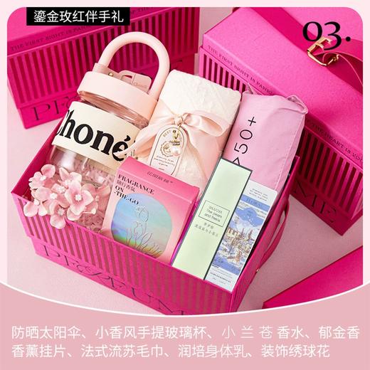 女神节礼物【三八妇女节】鎏金玫红结婚伴手礼盒 送女生高级感 实用礼物 商品图6