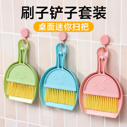 【秒杀❗️9.9抢🔥扫把组合套装】小巧轻便，细密刷毛，细小灰尘一扫净！迷你小簸箕套装台扫儿童宠物清洁小扫帚学生桌面 商品图1