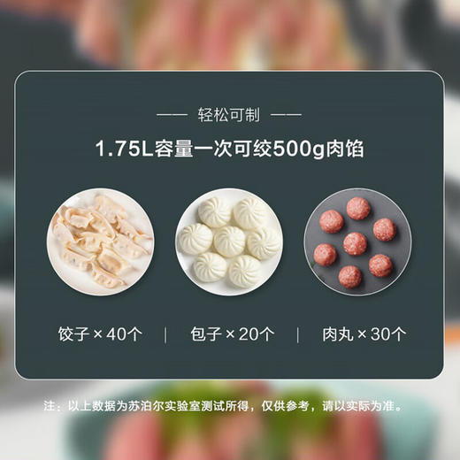 苏泊尔（SUPOR）ZMD安心系列 升级搅菜杆 花样速搅 辅食 易洗实心短轴 双层四刃精钢刀锋 绞肉机JRD05-U 商品图3