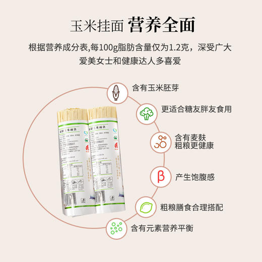 【积分商城】【4500积分兑换】【助农】【包邮】福银玉米面500gx5 商品图1